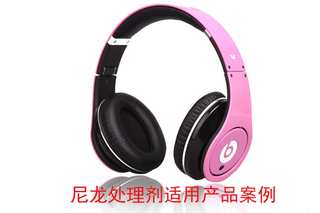 尼龍處理劑案例