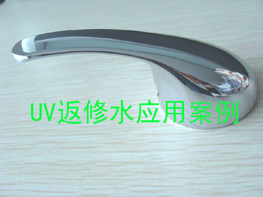 UV返修水應(yīng)用案例