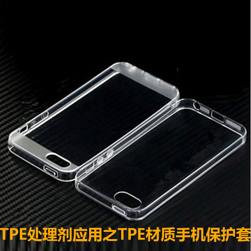 TPE處理劑應(yīng)用之TPE材質(zhì)手機(jī)保護(hù)套