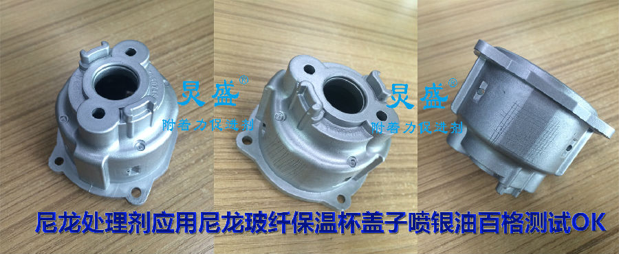 尼龍加玻纖材質保溫杯瓶蓋百格測試OK案例